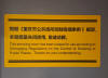 No Chonqing Smoking area
