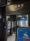Yangzhou smoking